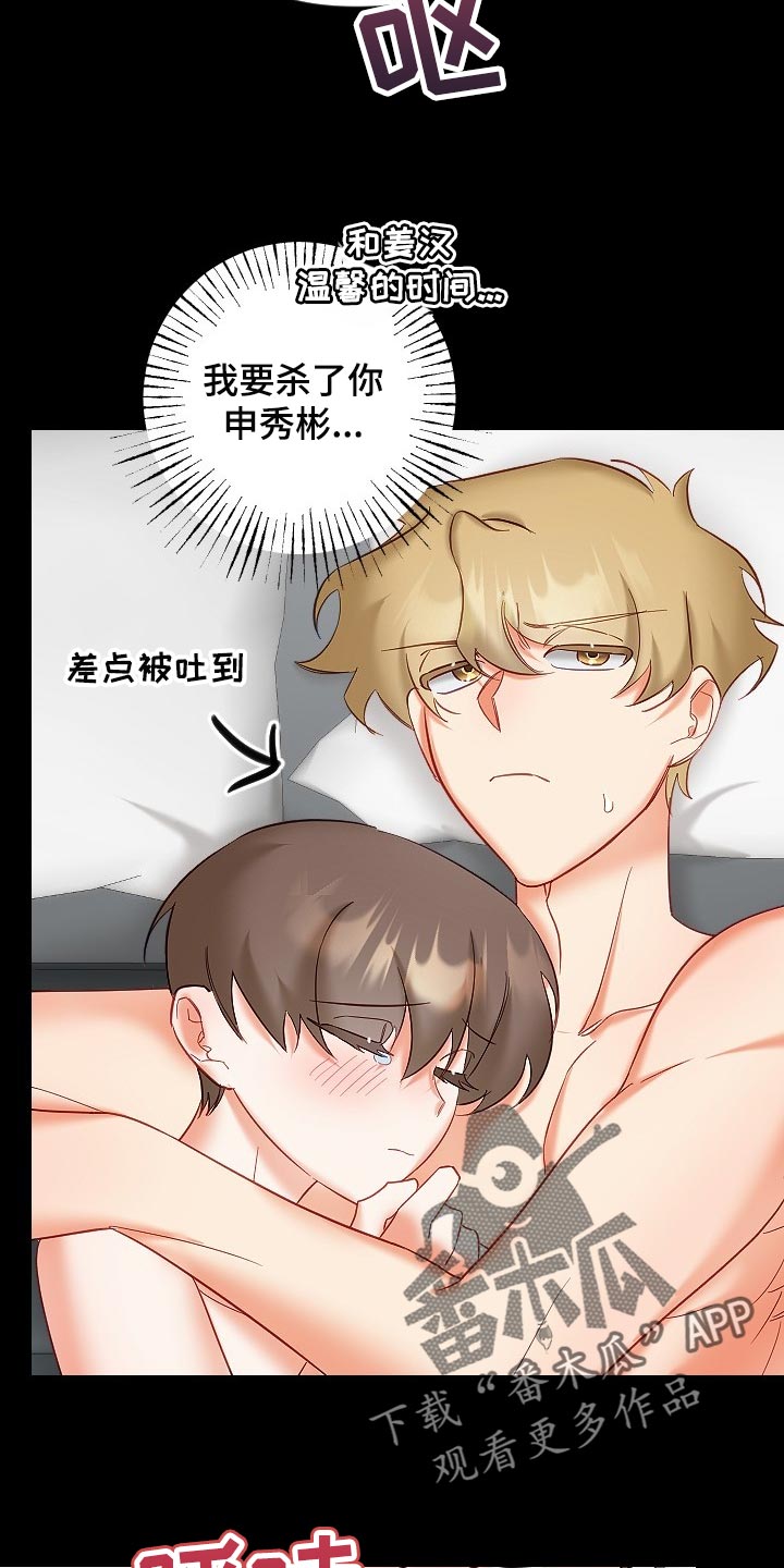 驱魔的方式漫画,第38章：和你没有太大关系2图