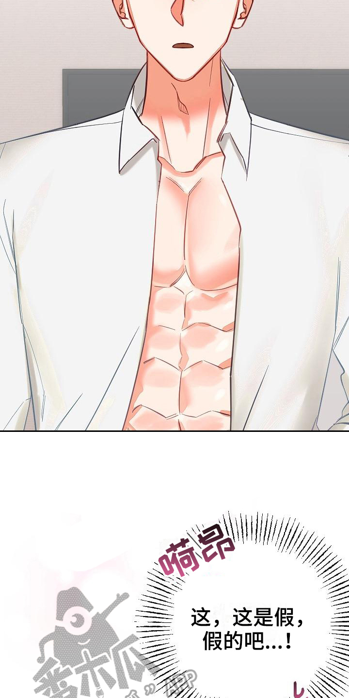 驱魔的方式漫画,第15章：温柔3图