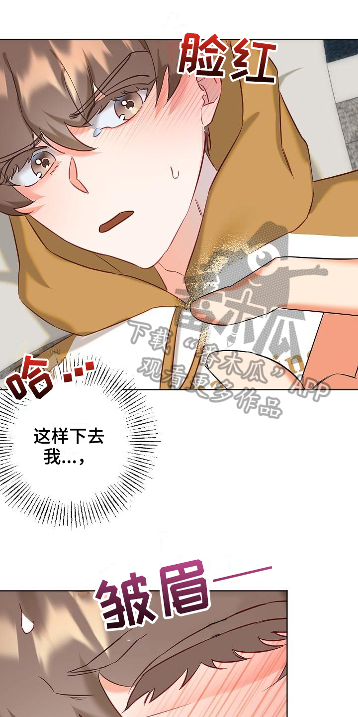 驱魔的方式漫画,第11章：没有结束1图