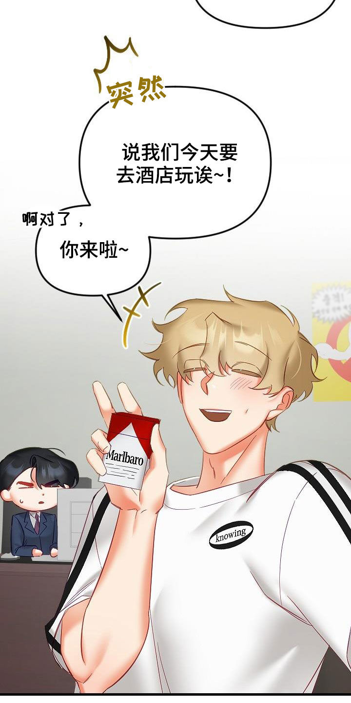驱魔的方式漫画,第39章：太神奇了2图