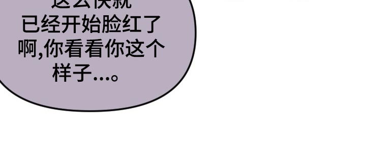 驱魔的方式漫画,第33章：心不在焉3图