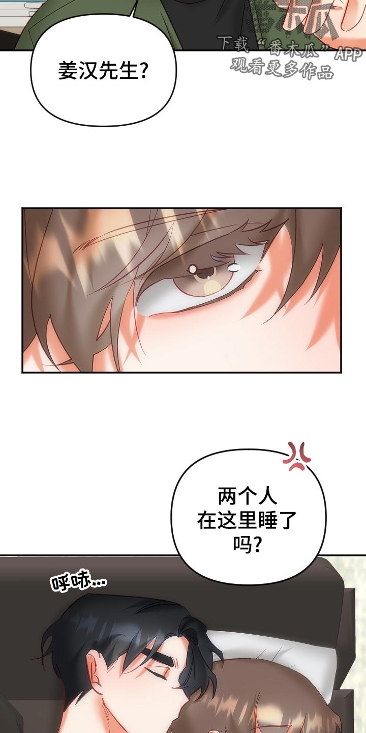驱魔的方式漫画,第24章：努力工作3图