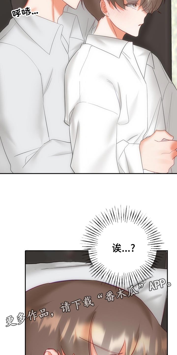 驱魔的方式漫画,第24章：努力工作4图