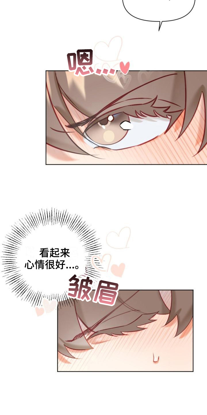 驱魔的方式漫画,第7章：学习4图