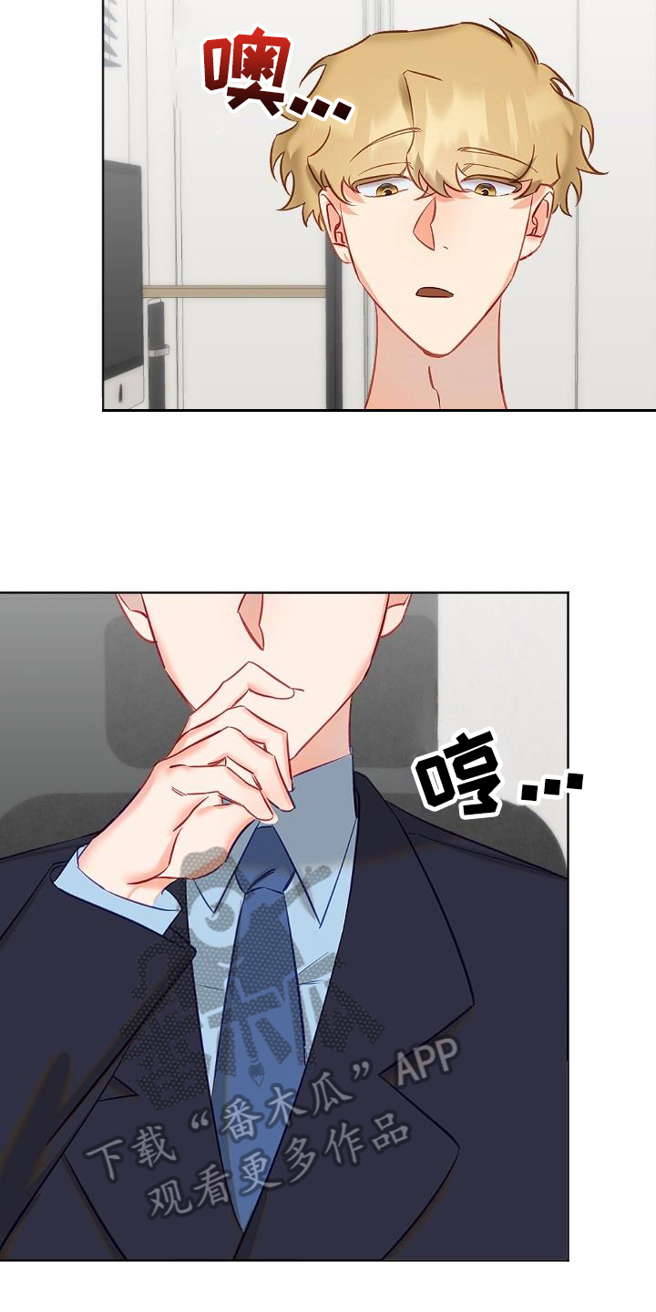 驱魔的方式漫画,第11章：没有结束4图