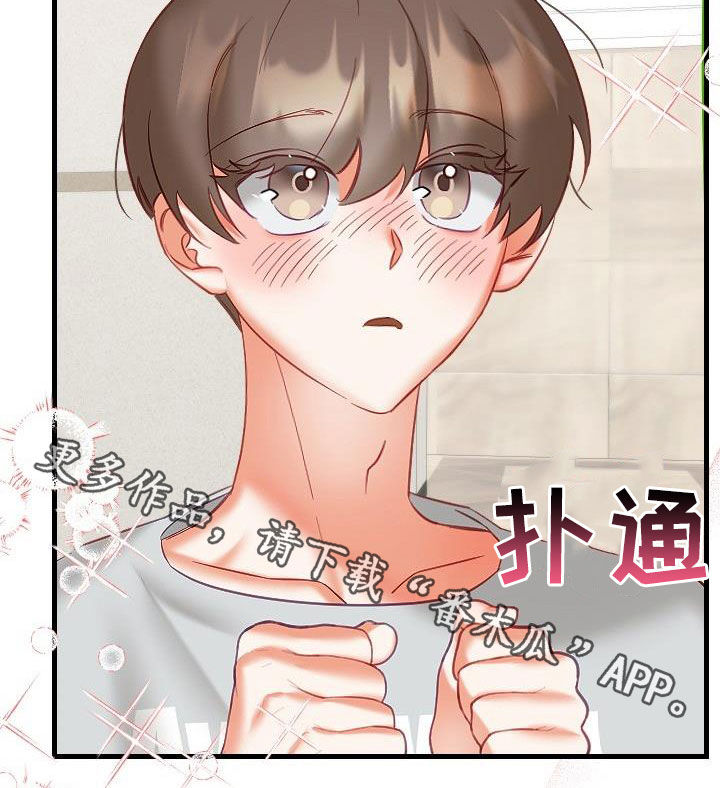 驱魔的方式漫画,第39章：太神奇了1图