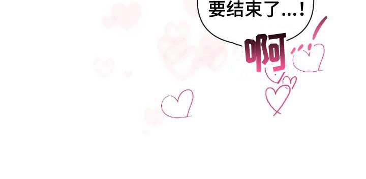 驱魔的方式漫画,第11章：没有结束1图