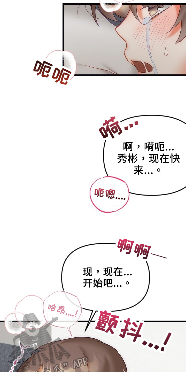 驱魔的方式漫画,第36章：确认5图
