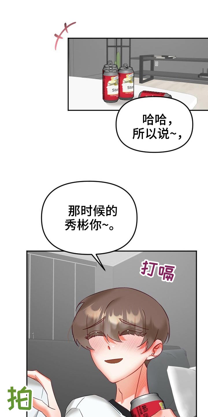 驱魔的方式漫画,第48章：太近3图