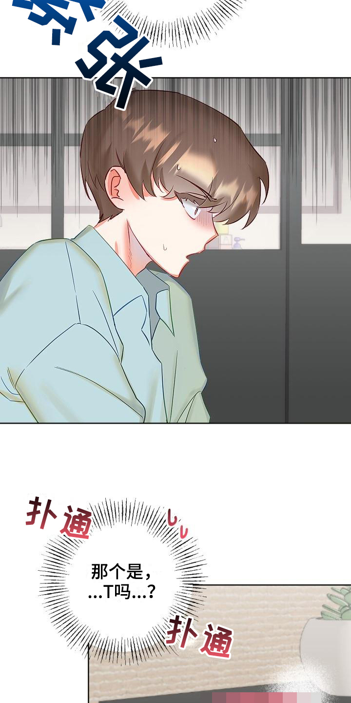 驱魔的方式漫画,第13章：换场地1图