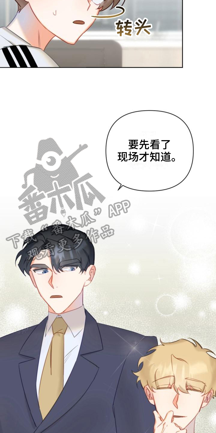 驱魔的方式漫画,第6章：说明4图