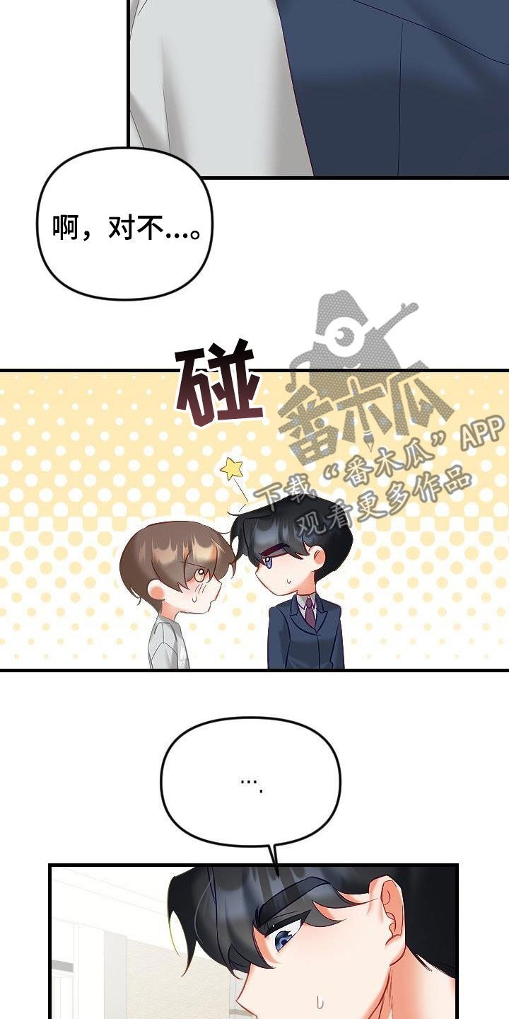 驱魔的方式漫画,第39章：太神奇了5图