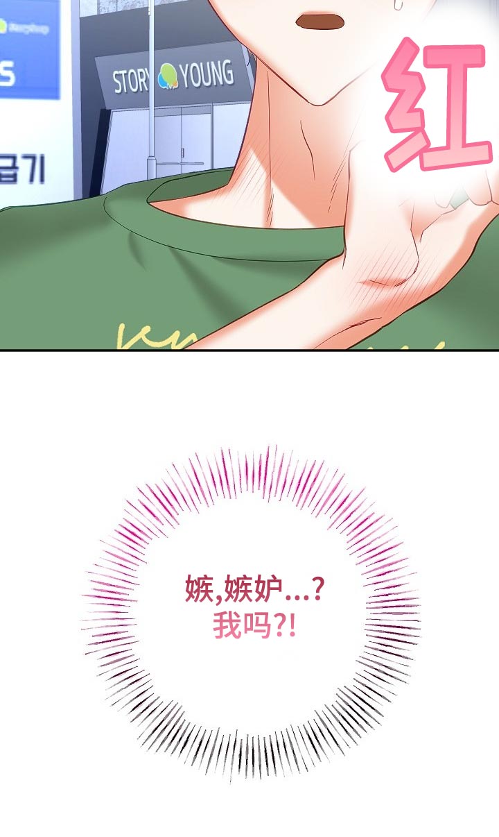 驱魔的方式漫画,第30章：恋爱咨询3图