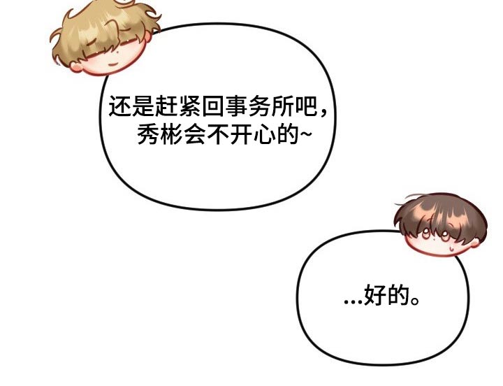 驱魔的方式漫画,第45章：拒绝1图