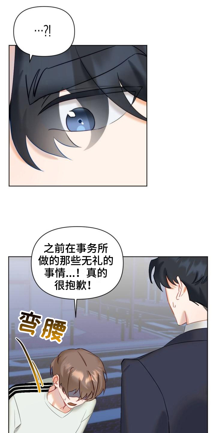 驱魔的方式漫画,第5章：请求帮助2图