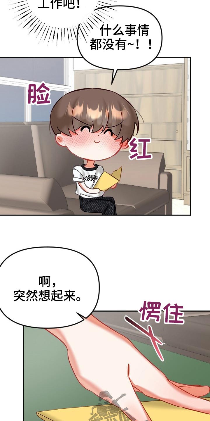驱魔的方式漫画,第50章：结束4图