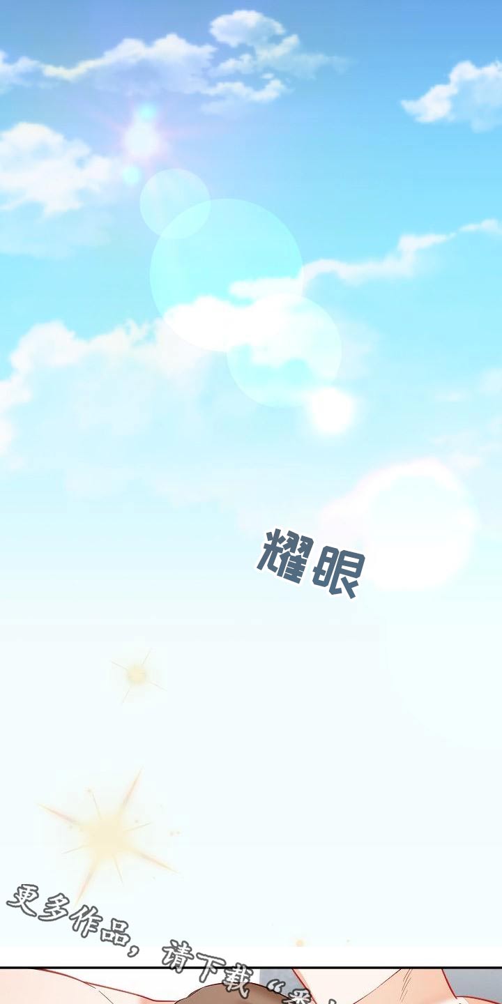 驱魔的方式漫画,第54章：好几不见1图