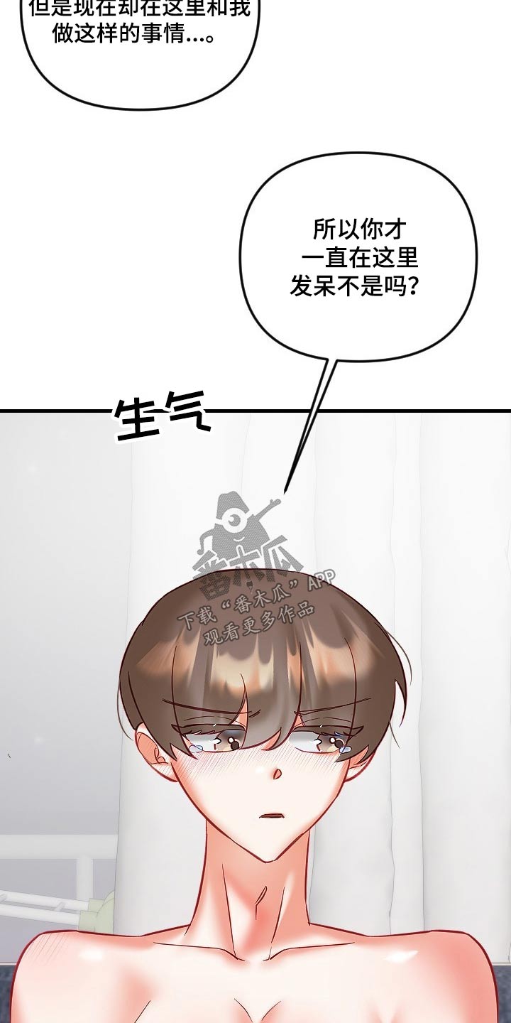 驱魔的方式漫画,第44章：为什么不告诉我4图