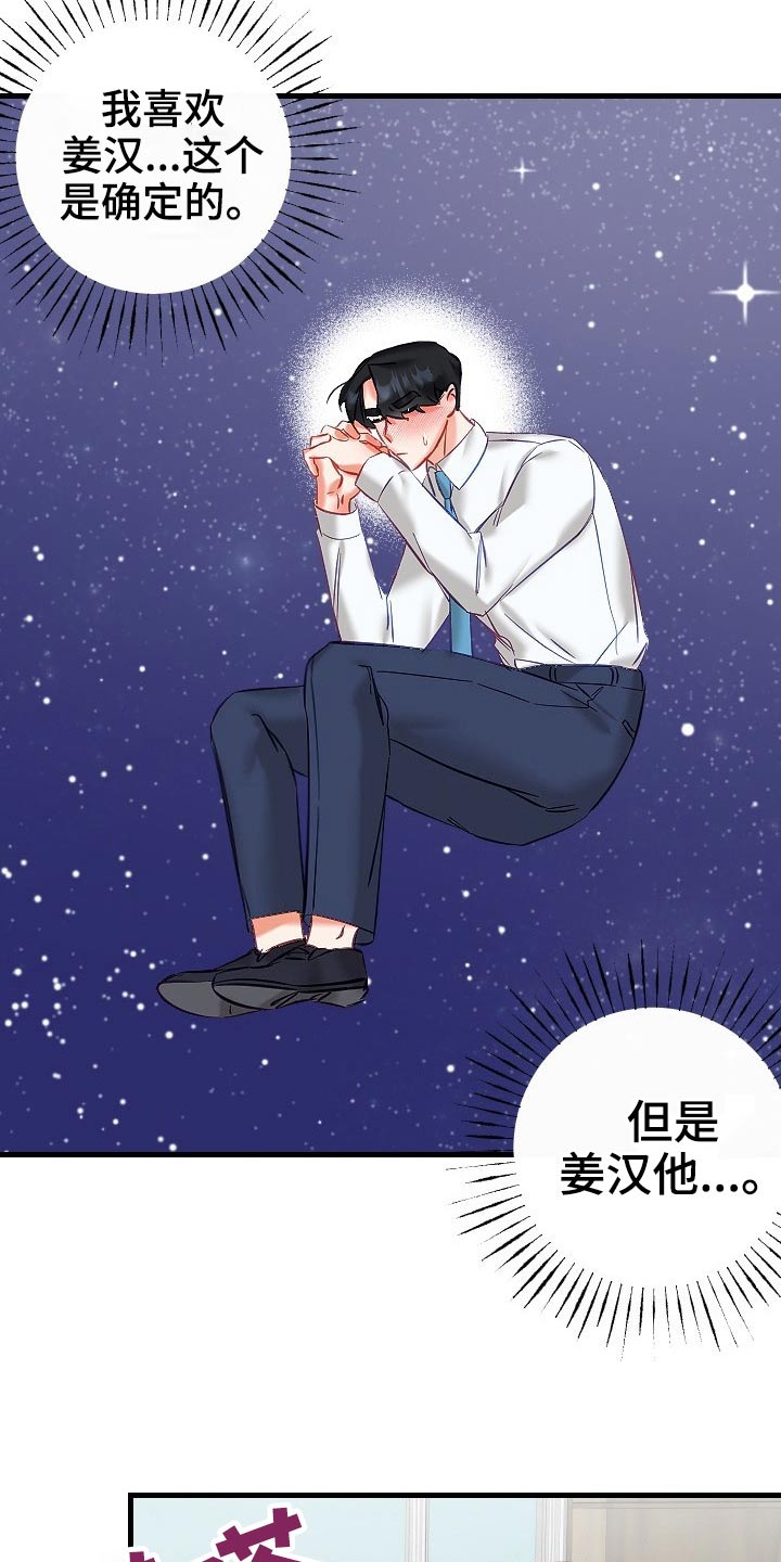 驱魔的方式漫画,第47章：你来啦4图