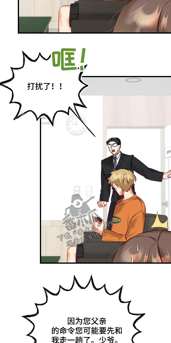 驱魔的方式漫画,第42章：帮你5图