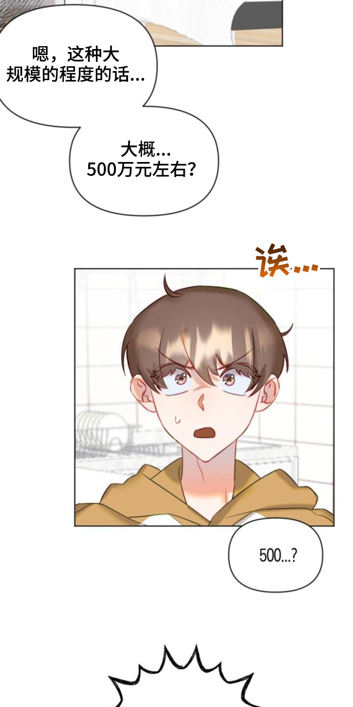 驱魔的方式漫画,第9章：开始驱魔1图