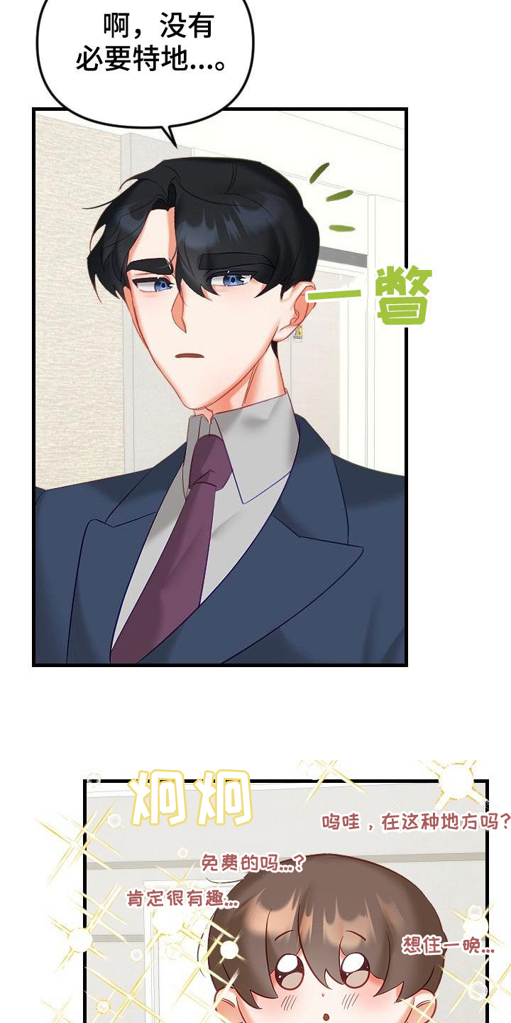 驱魔的方式漫画,第40章：更有意思的事情3图