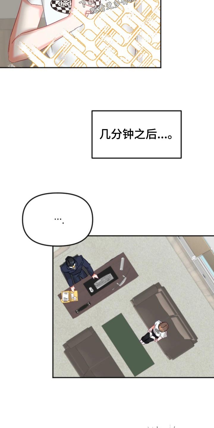 驱魔的方式漫画,第47章：你来啦5图