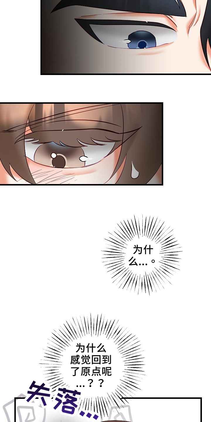 驱魔的方式漫画,第35章：决心4图