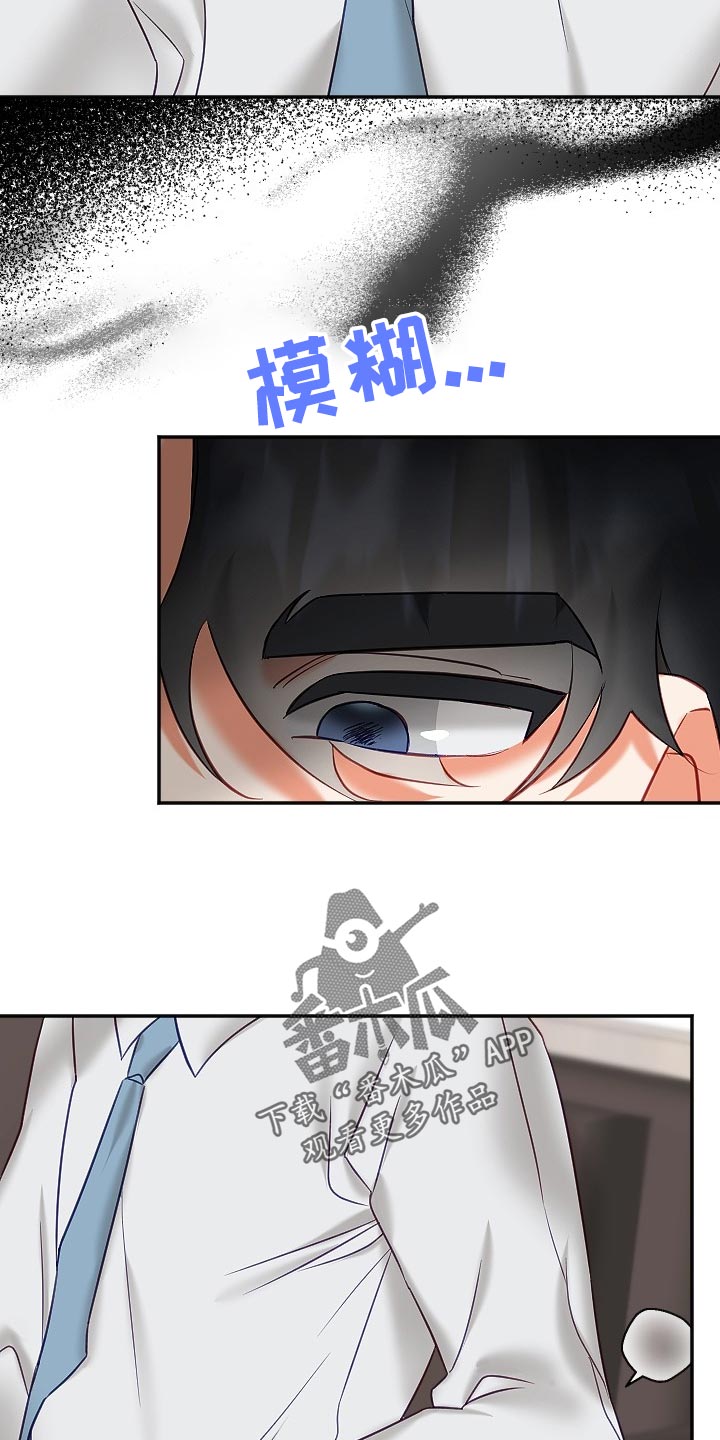 驱魔的方式漫画,第23章：生气3图