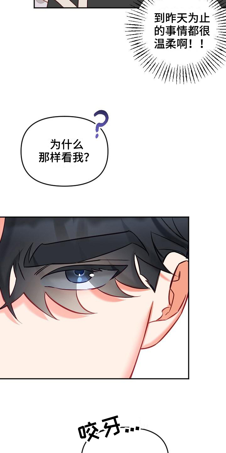 驱魔的方式漫画,第16章：暗示2图