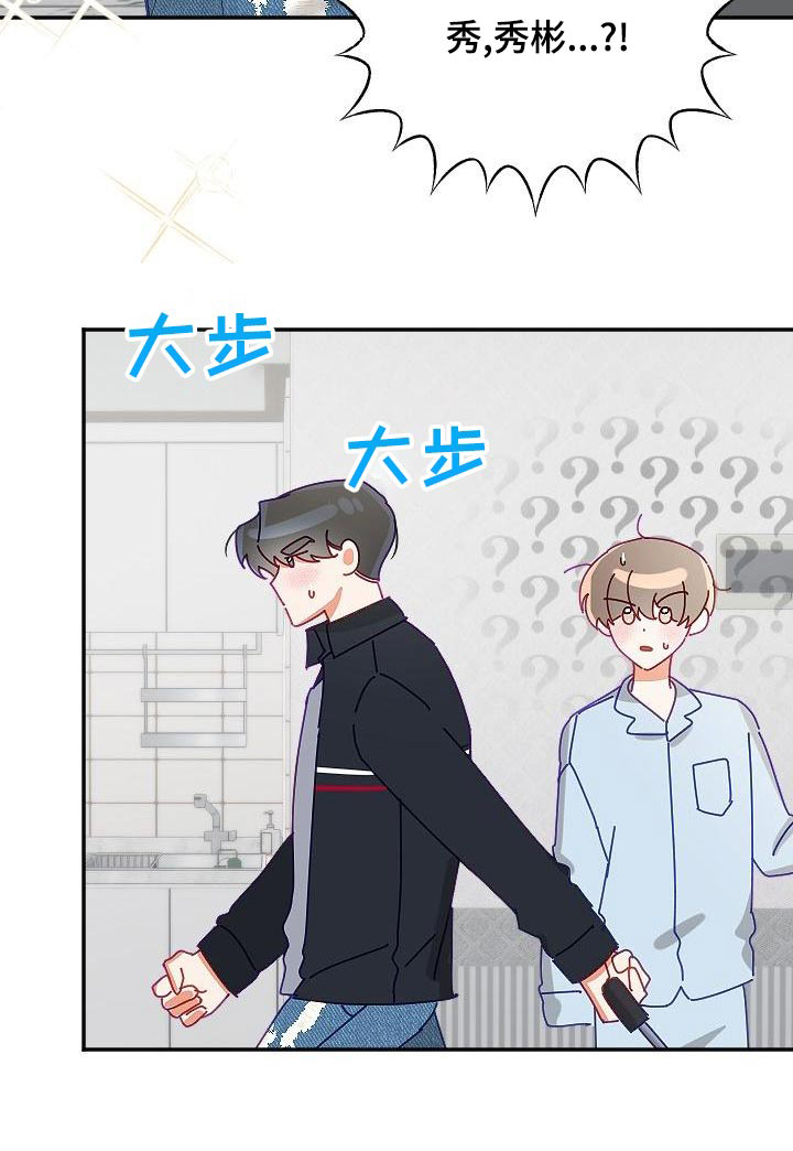 驱魔的方式漫画,第57章：住一起2图