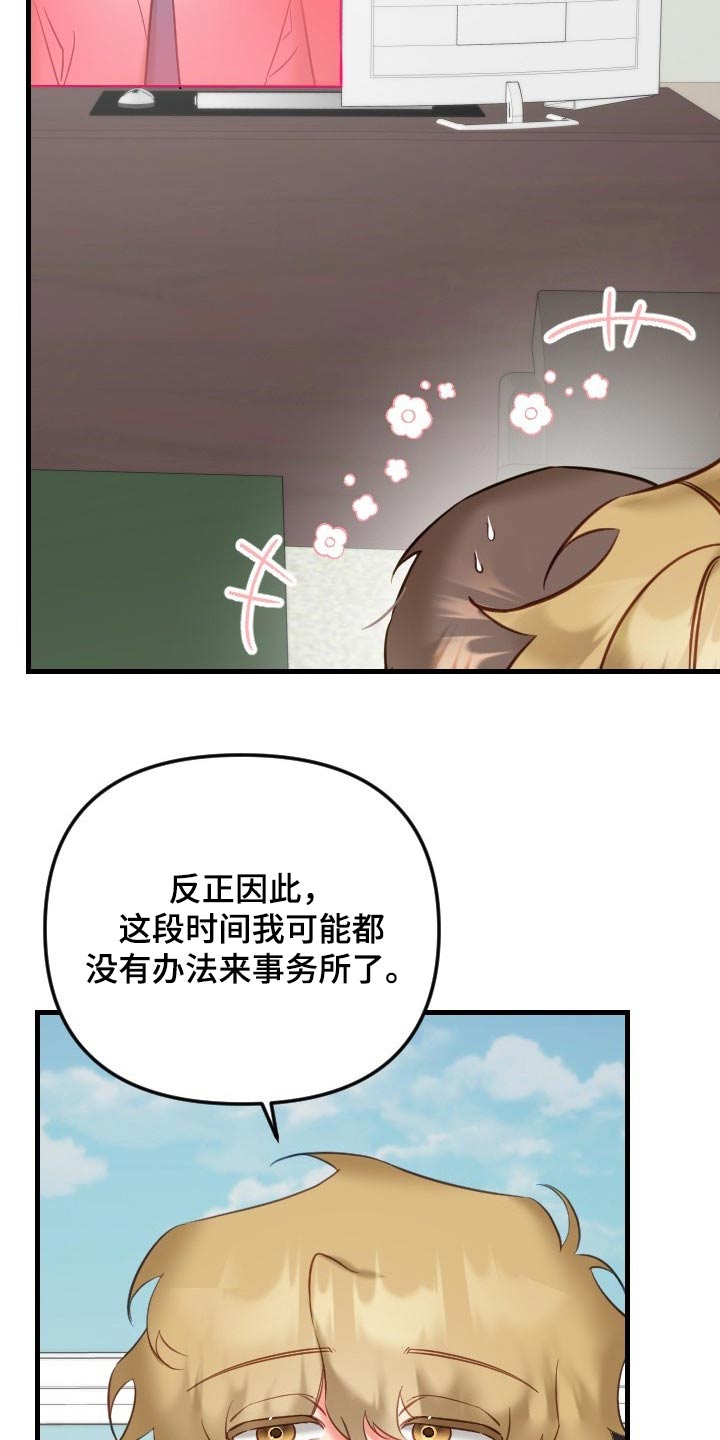 驱魔的方式漫画,第46章：不是滋味5图