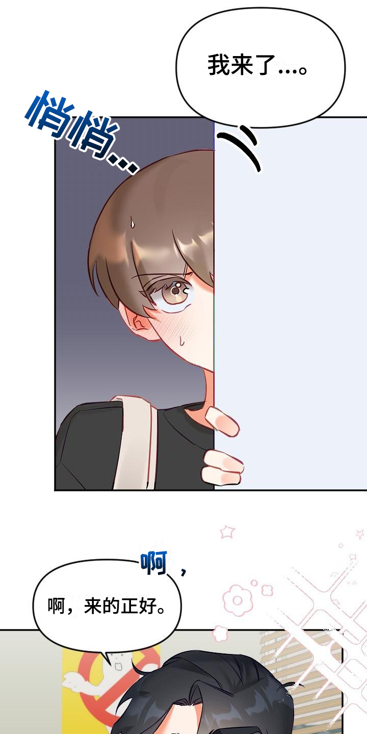 驱魔的方式漫画,第16章：暗示5图