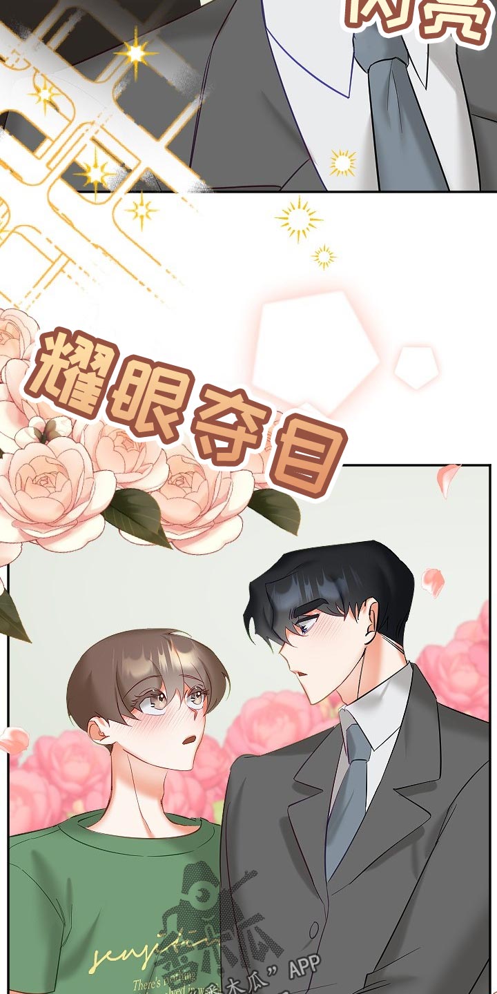 驱魔的方式漫画,第29章：驱魔关系4图