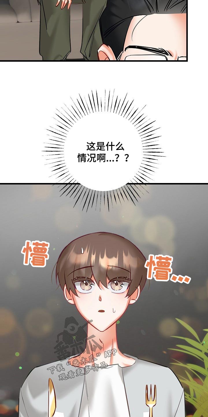 驱魔的方式漫画,第41章：餐厅1图