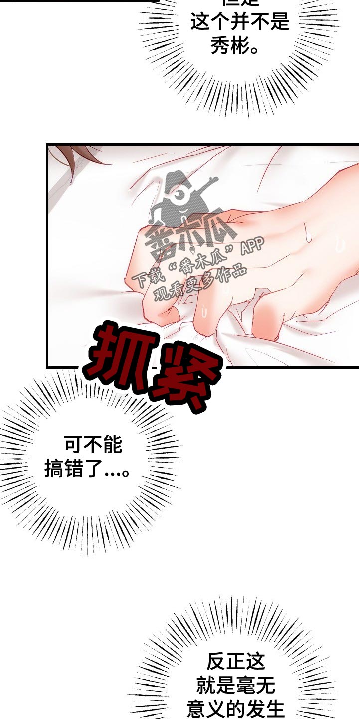驱魔的方式漫画,第34章：鬼神附身5图