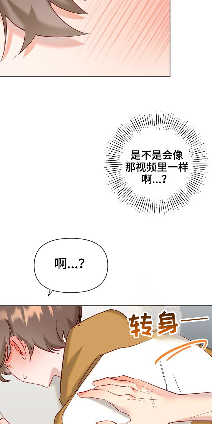 驱魔的方式漫画,第11章：没有结束2图