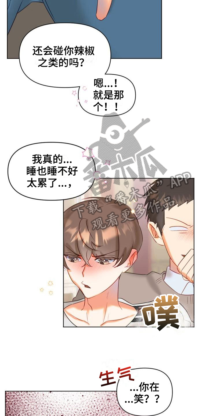 驱魔的方式漫画,第4章：醉酒3图