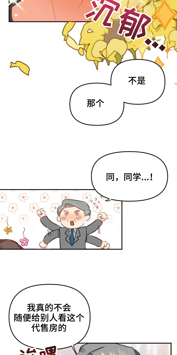 驱魔的方式漫画,第1章：新家5图