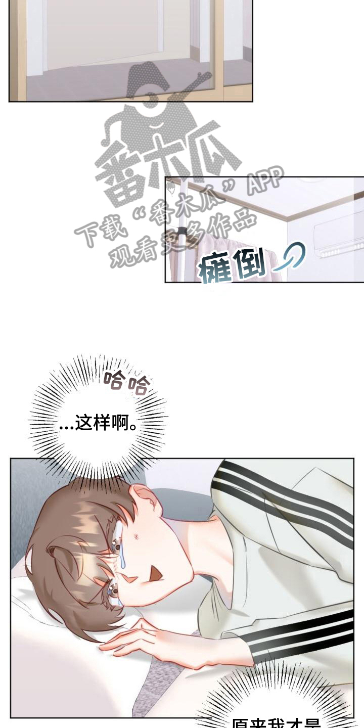 驱魔的方式漫画,第7章：学习3图