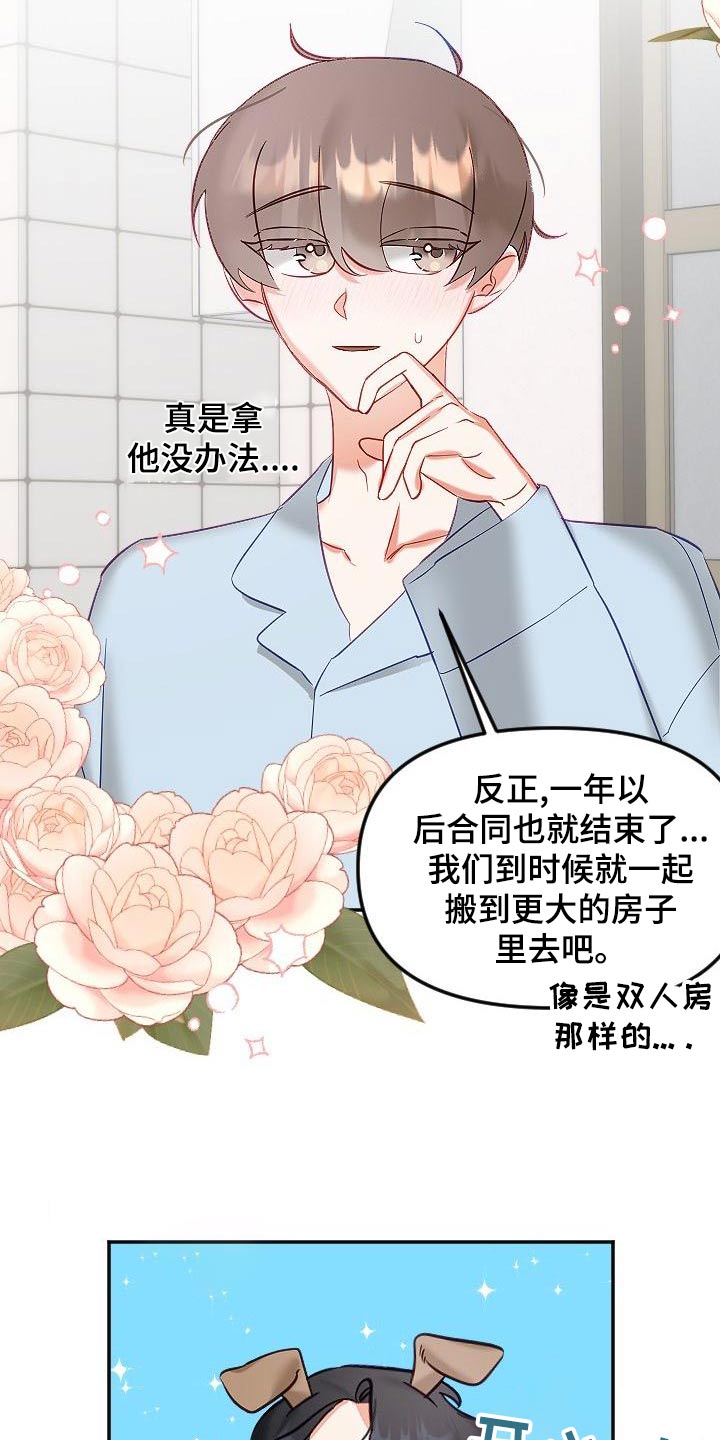 驱魔的方式漫画,第58章：礼服1图
