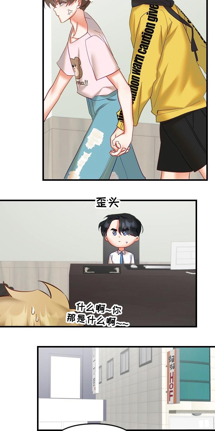 驱魔的方式漫画,第44章：为什么不告诉我2图