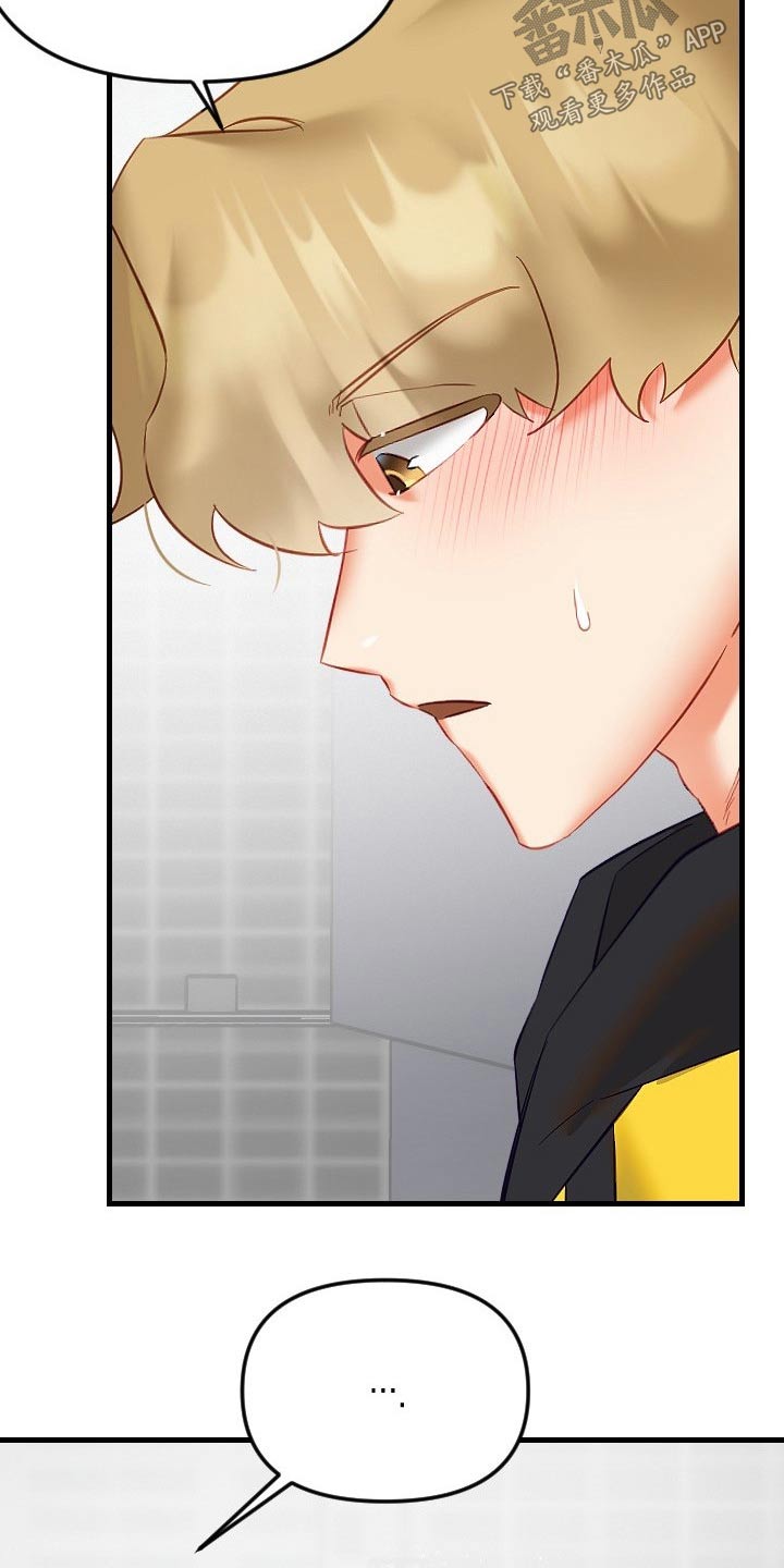 驱魔的方式漫画,第45章：拒绝5图