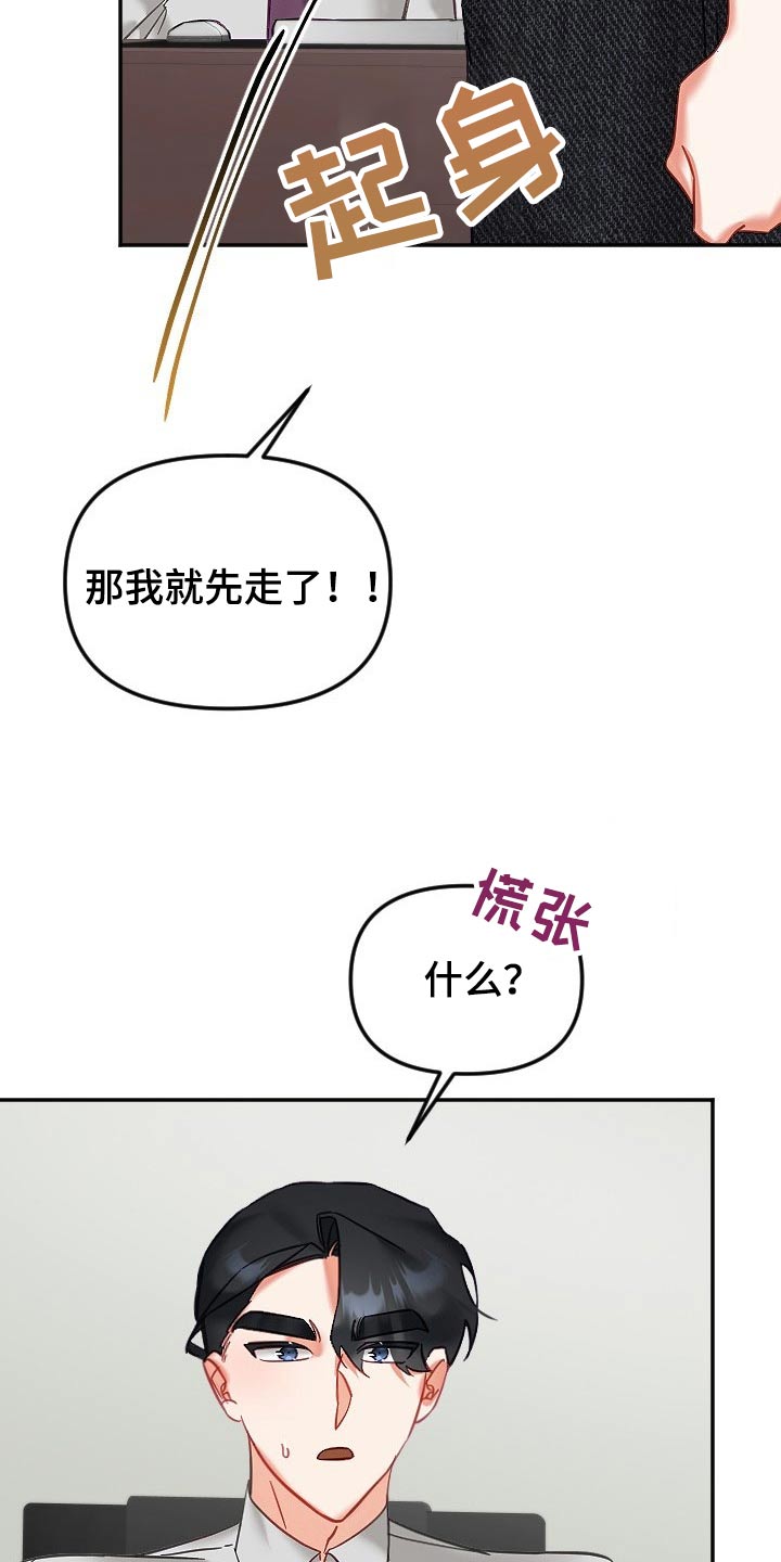 驱魔的方式漫画,第51章：好几天5图