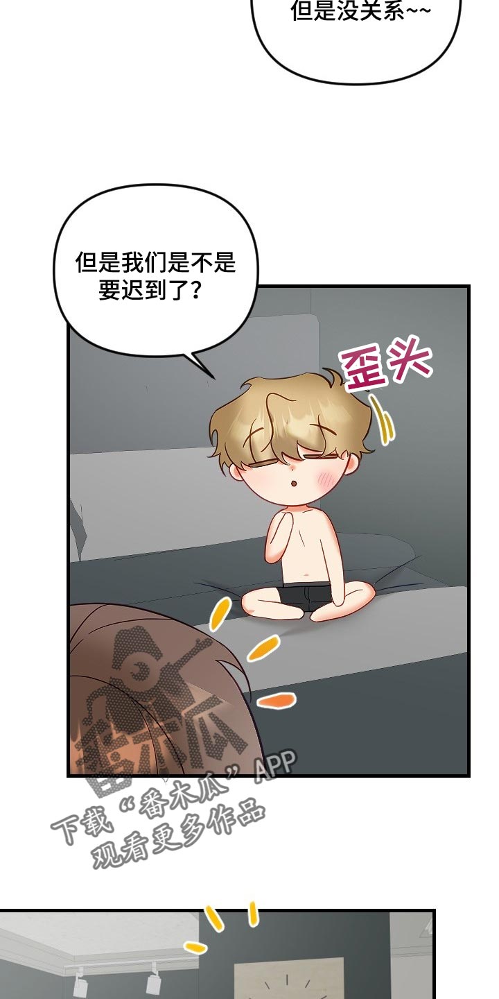 驱魔的方式漫画,第38章：和你没有太大关系1图