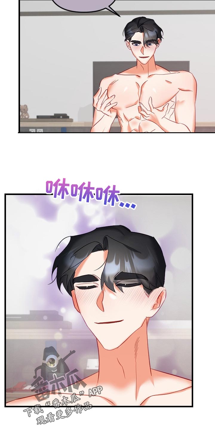 驱魔的方式漫画,第34章：鬼神附身2图