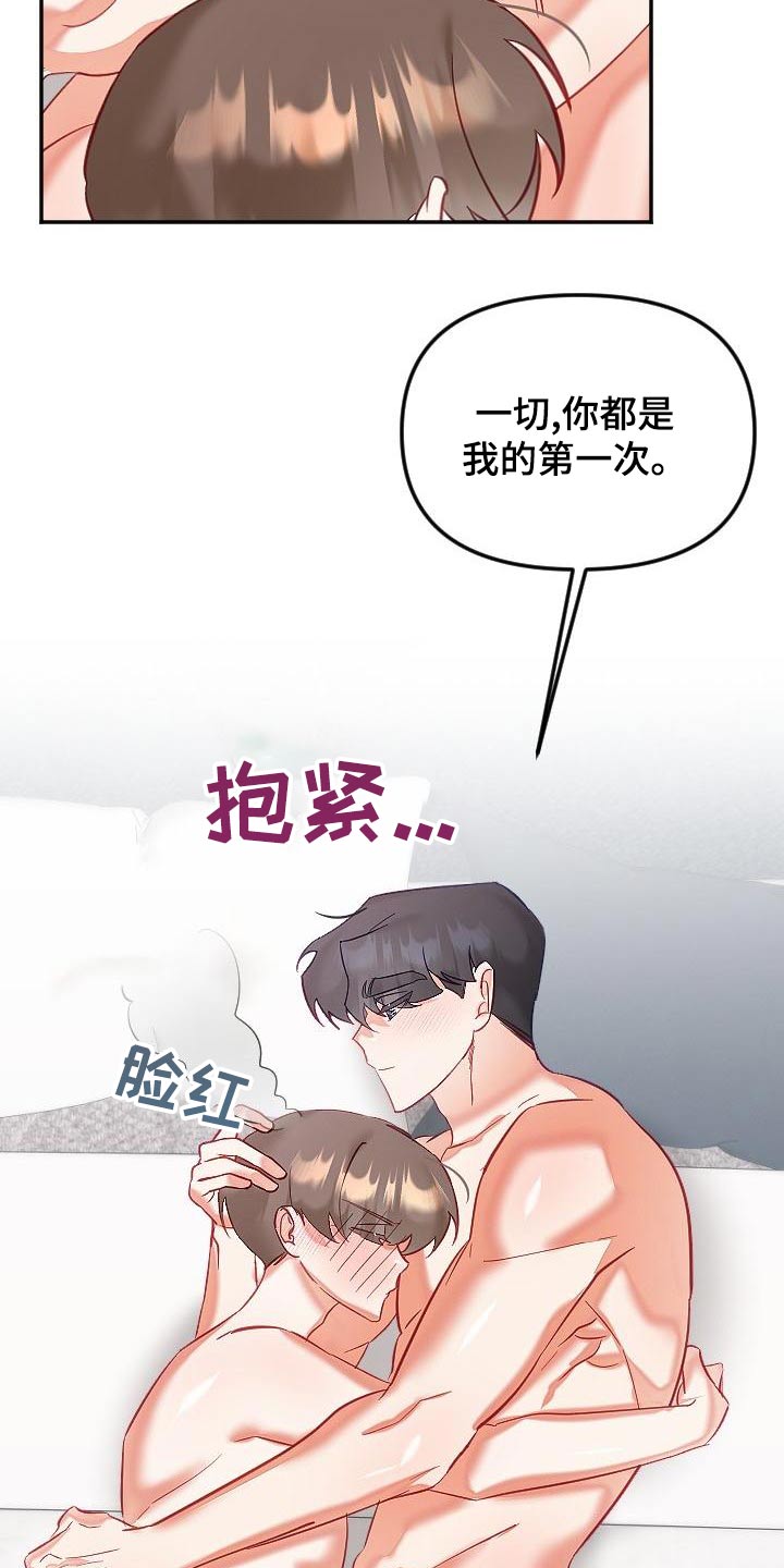 驱魔的方式漫画,第54章：好几不见2图