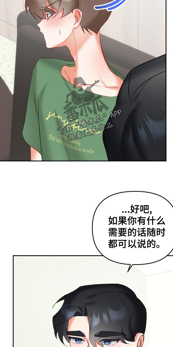 驱魔的方式漫画,第29章：驱魔关系2图