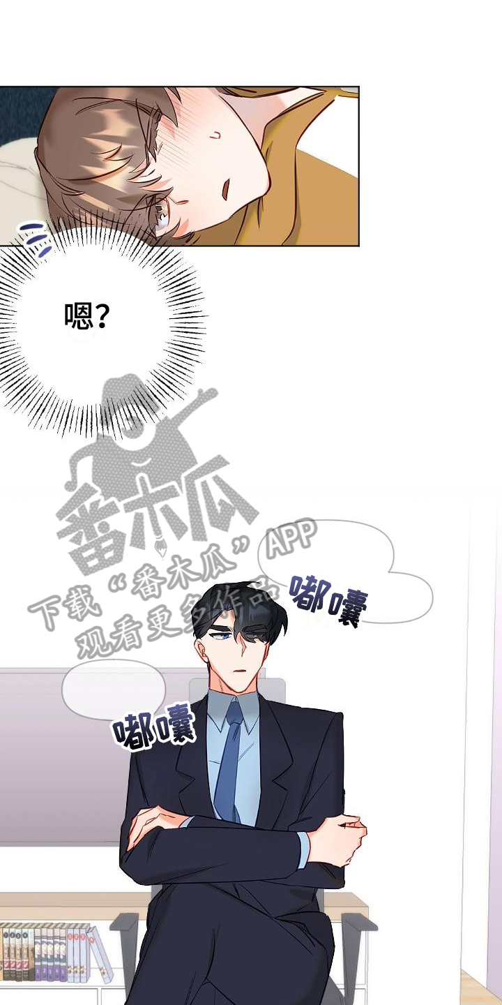驱魔的方式漫画,第10章：打量3图