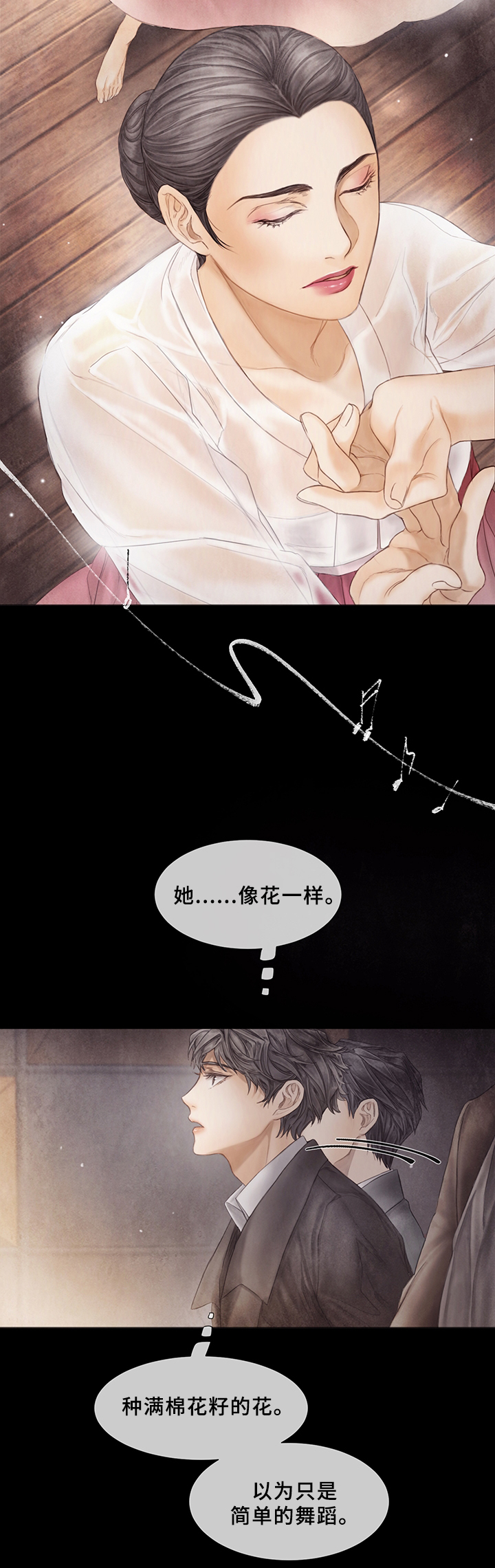 援救策划漫画,第56章：舞会与喝酒2图